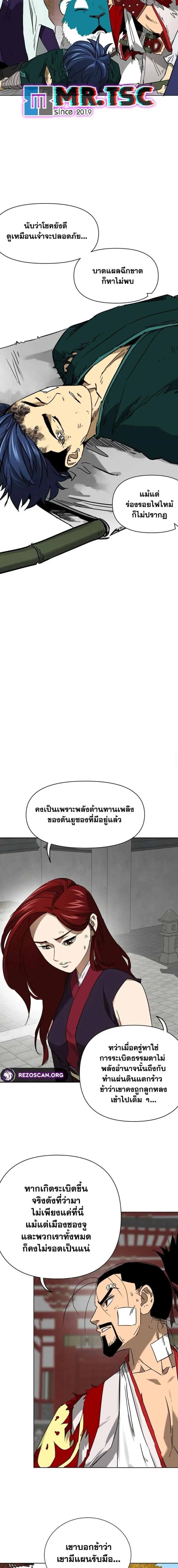 Infinite Level Up In Murim ตอนที่ 249 หน้า 4