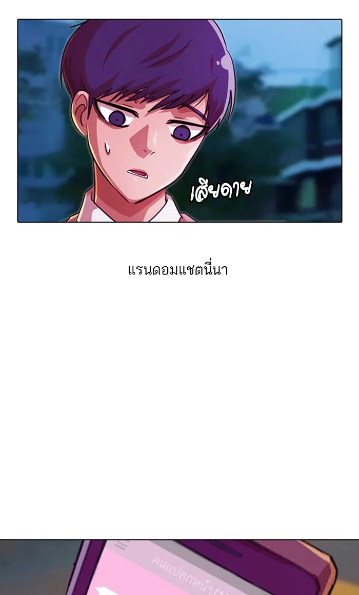 Random Chat ตอนที่ 100 หน้า 177