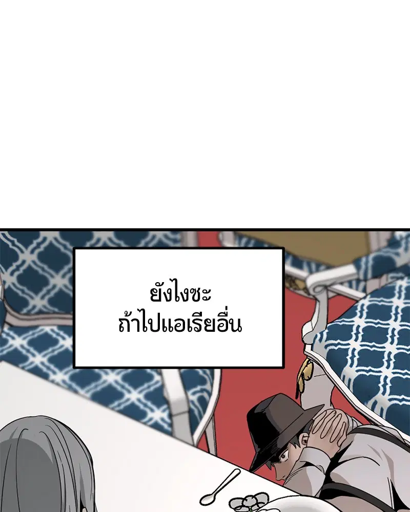 HERO KILLER ตอนที่ 30 หน้า 130