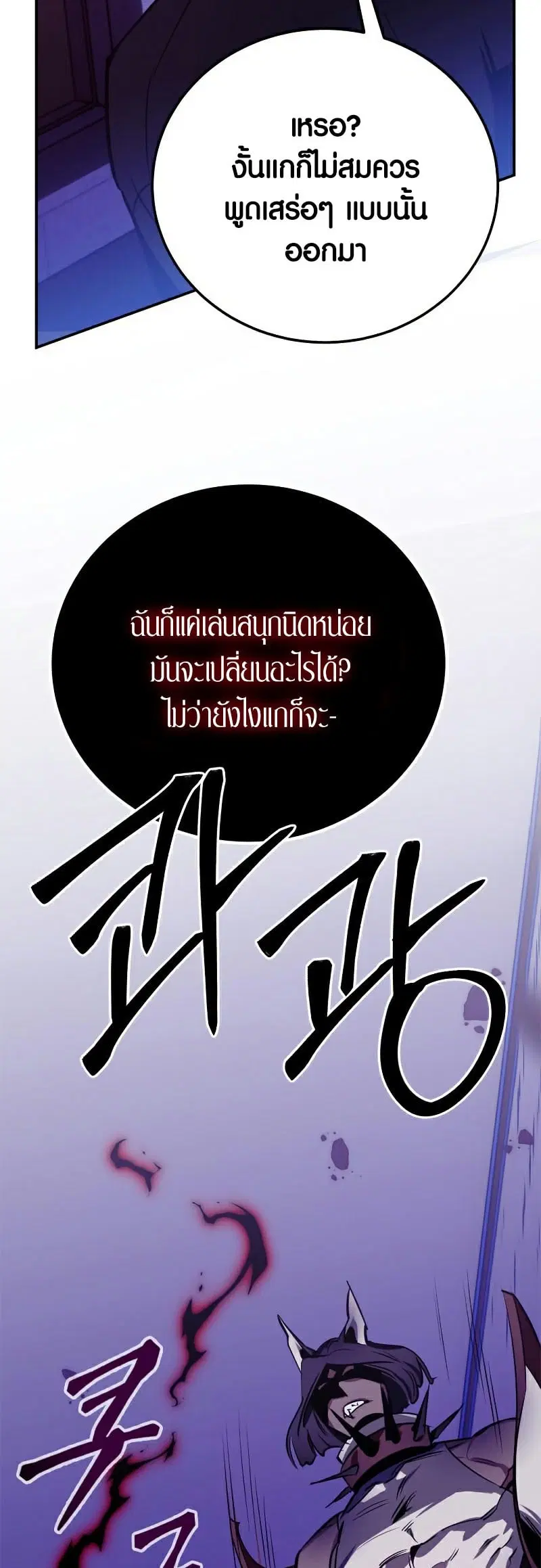 Return to Player ตอนที่ 128 หน้า 15