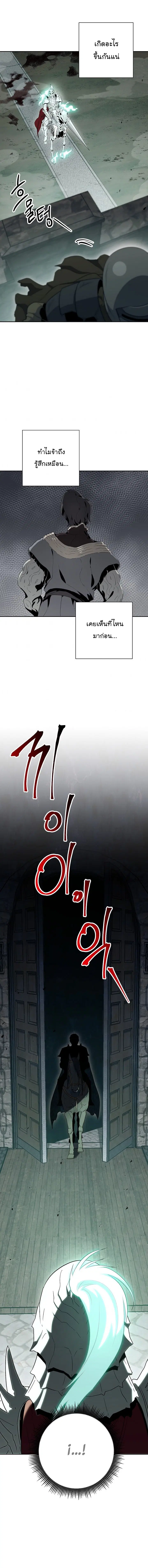 Skeleton Soldier ตอนที่ 140 หน้า 14