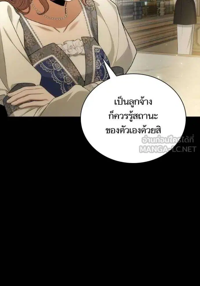 Sister I Am the Queen in This Life ตอนที่ 142 หน้า 4