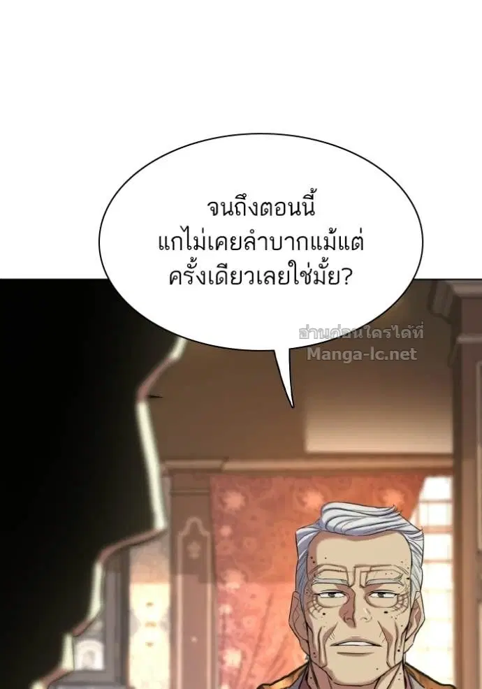 Reborn Rich ตอนที่ 177 หน้า 136