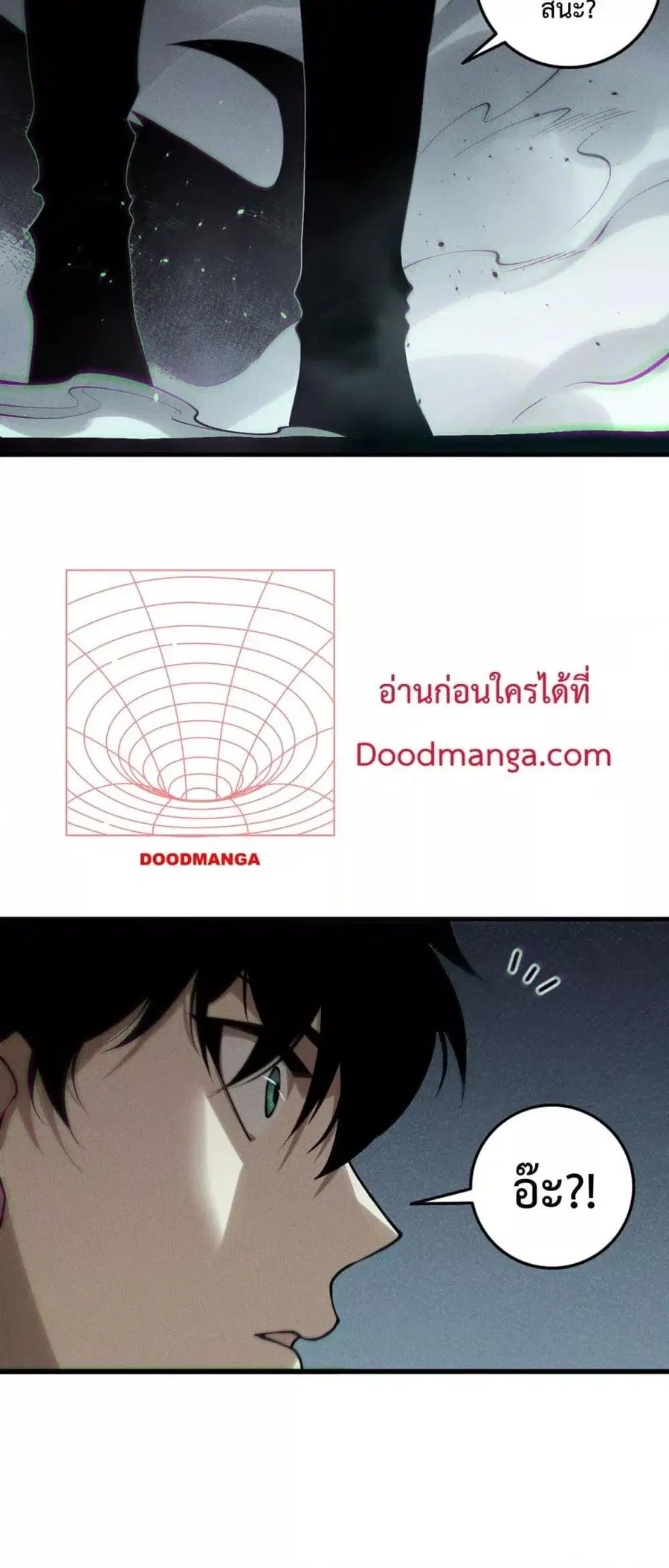 Necromancer King of The Scourge ตอนที่ 140 หน้า 23