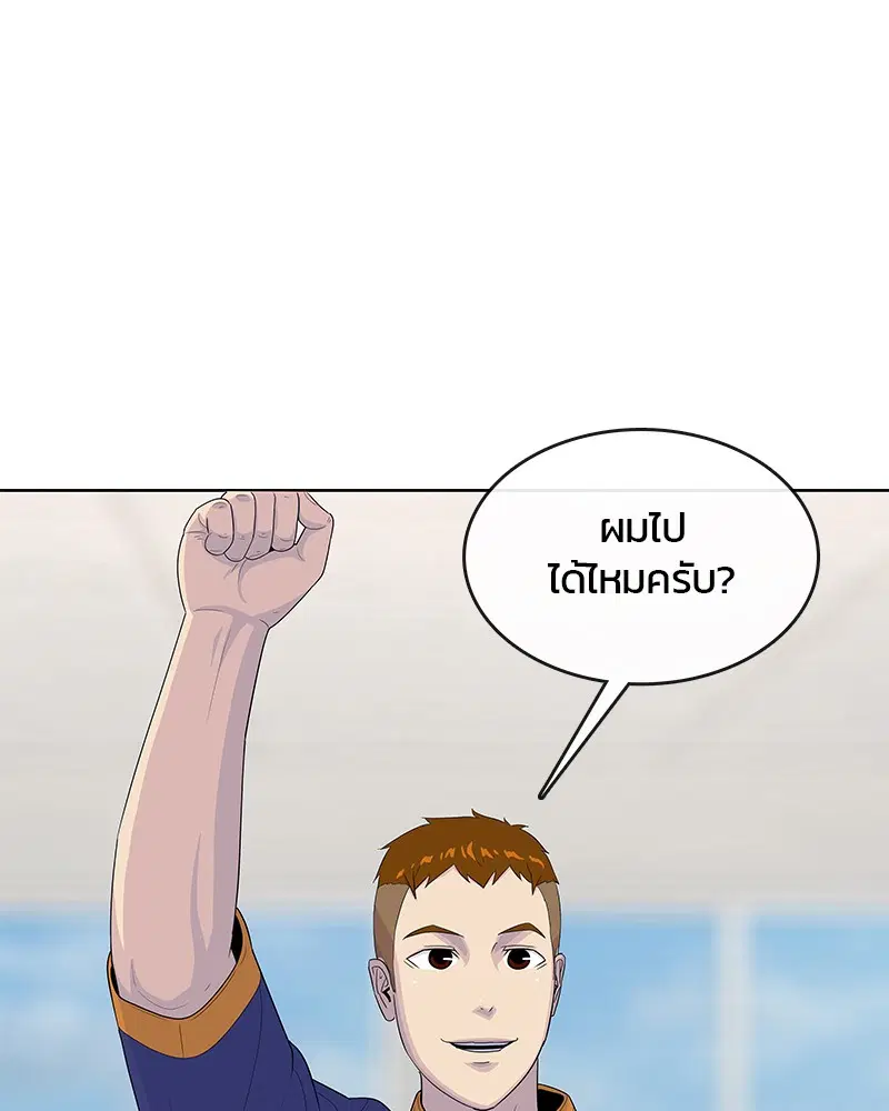 Kitchen Soldier ตอนที่ 132 หน้า 11