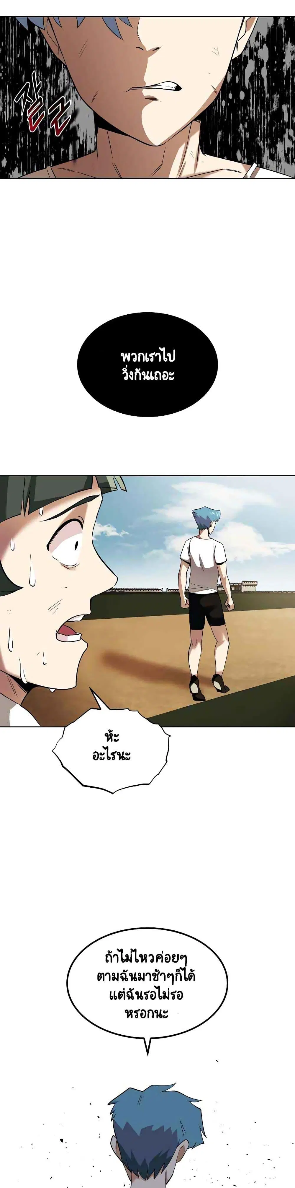 The Lazy Lord Masters the Sword ตอนที่ 6 หน้า 13