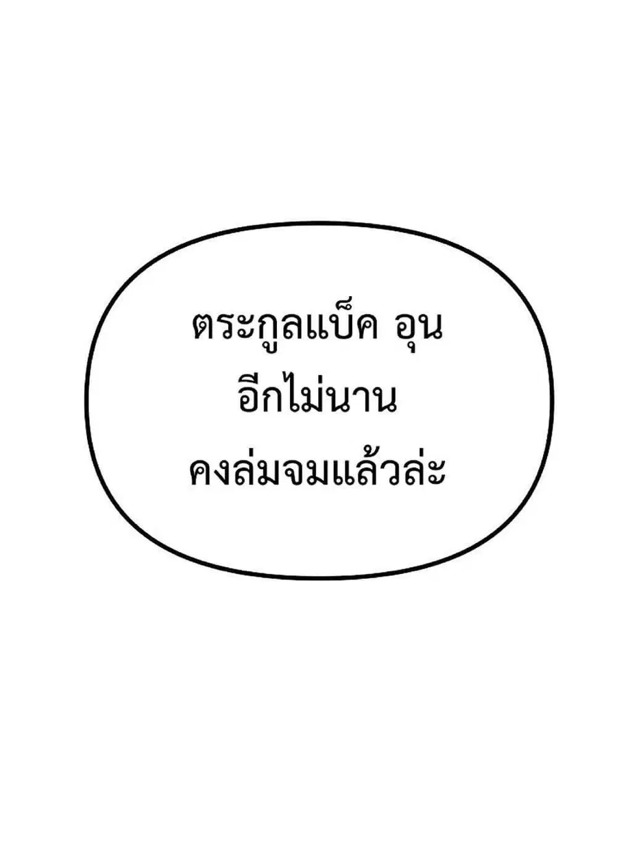 The Reborn Ranker Chronicles ตอนที่ 32 หน้า 7