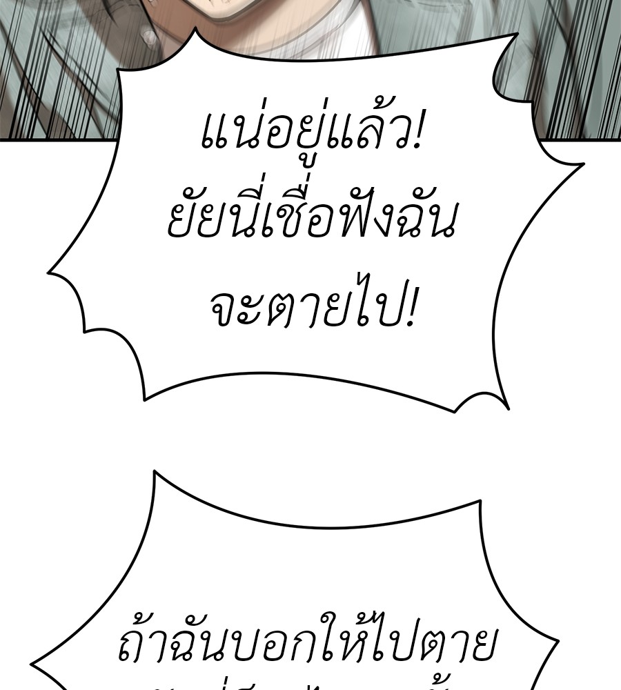 Reincarnation Path of The Underworld King ยอมรา ผู้พิพากษาจากนรก ตอนที่ 18 หน้า 147