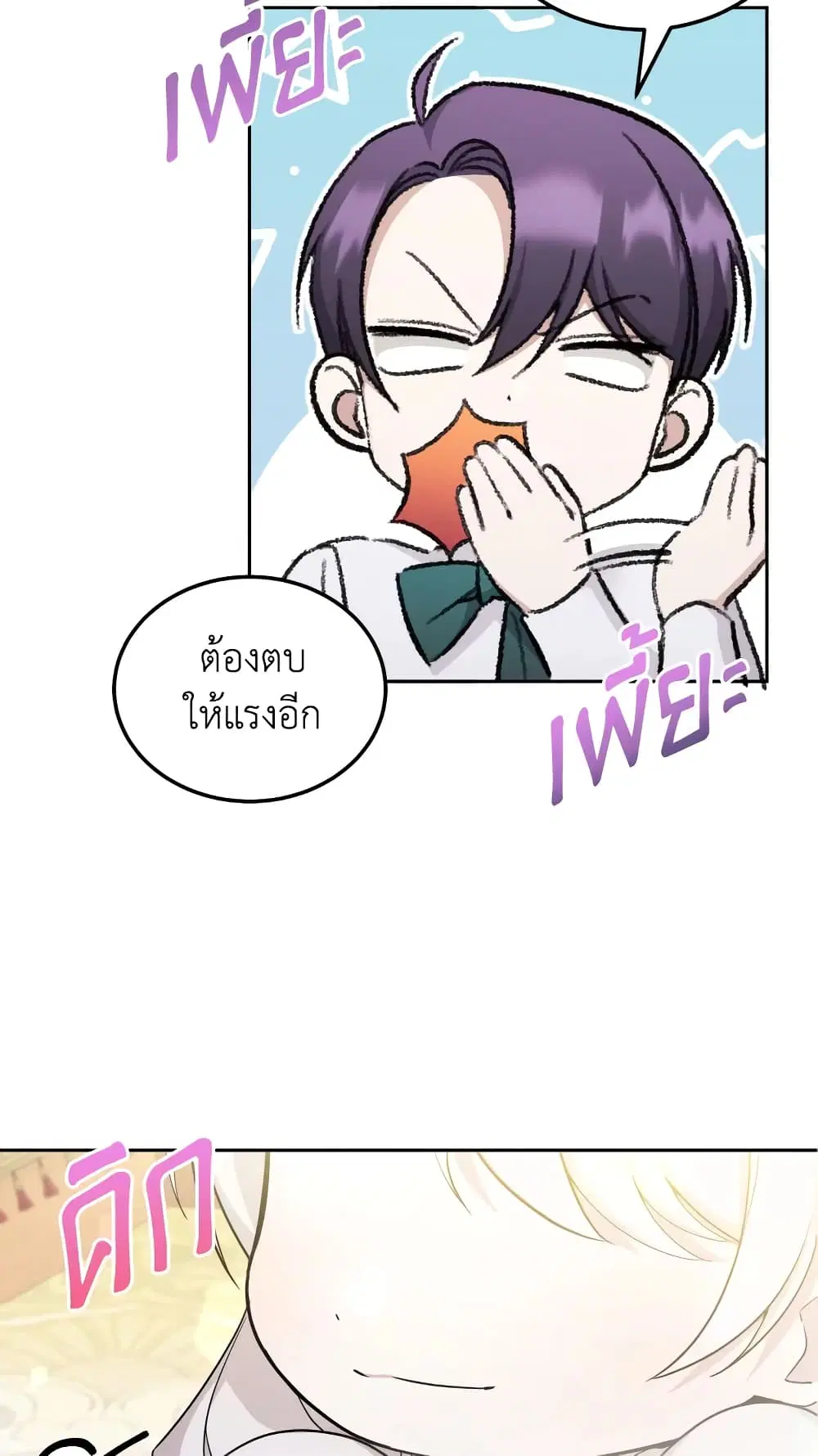 The Wicked Little Princess ตอนที่ 69 หน้า 50