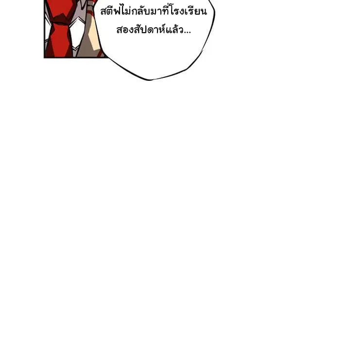 SuperNova ตอนที่ 19 หน้า 106