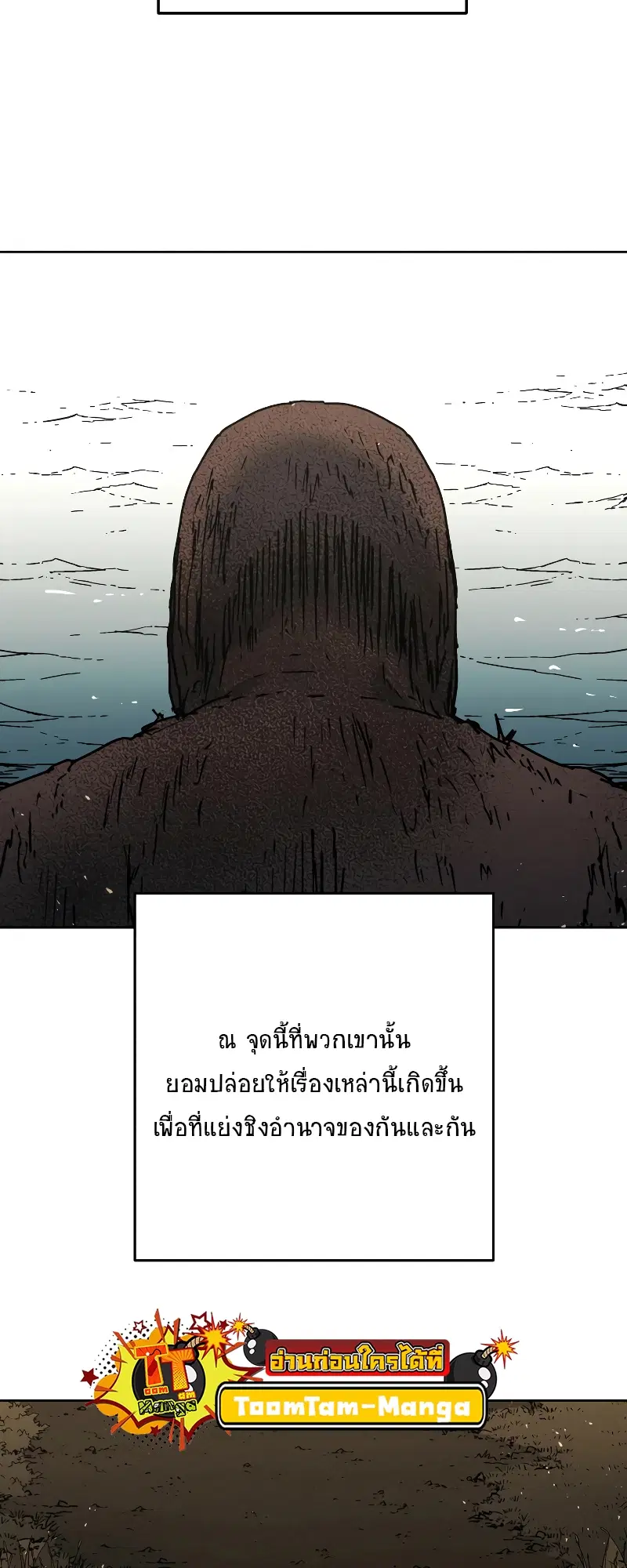 Peerless Dad ตอนที่ 262 หน้า 10