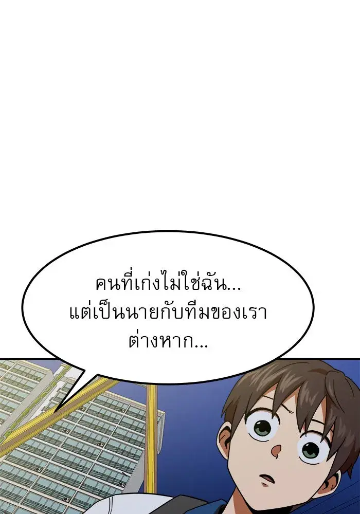 Double Click ตอนที่ 64 หน้า 100