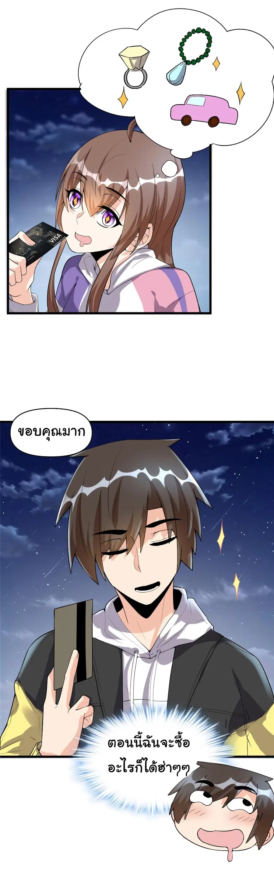 I might be A Fake Fairy ตอนที่ 35 หน้า 6