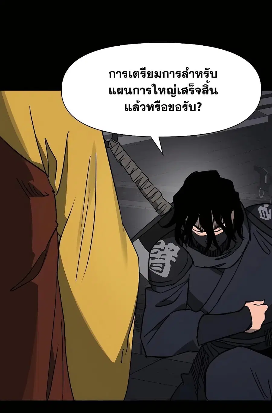 Infinite Level Up In Murim ตอนที่ 229 หน้า 4