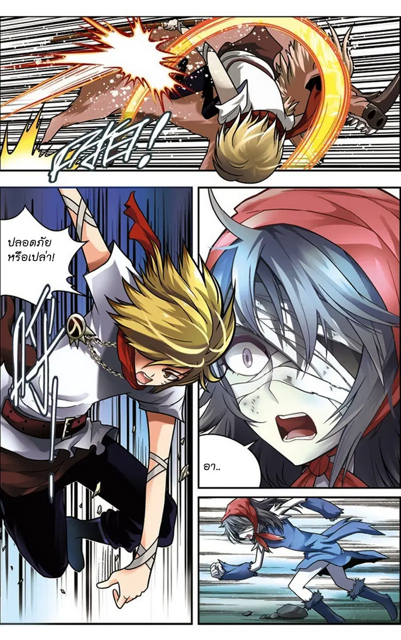 Panlong ตอนที่ 35 หน้า 8