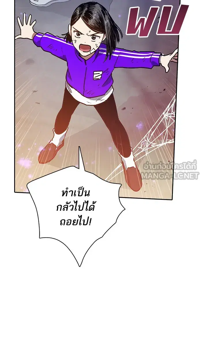 The S-Classes That I Raised (My S-Class Hunters) ตอนที่ 42 หน้า 18