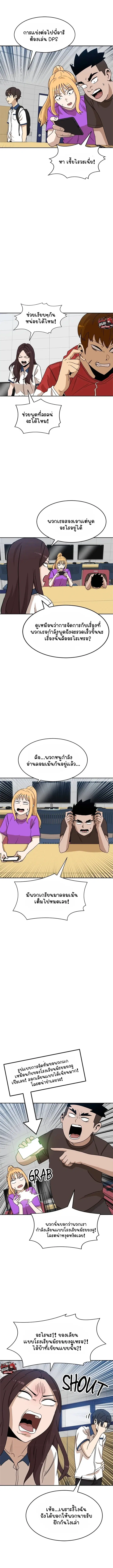 Double Click ตอนที่ 116 หน้า 7