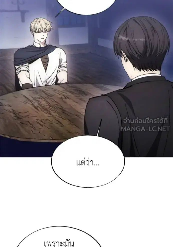 How to Live as a Villain ตอนที่ 177 หน้า 46