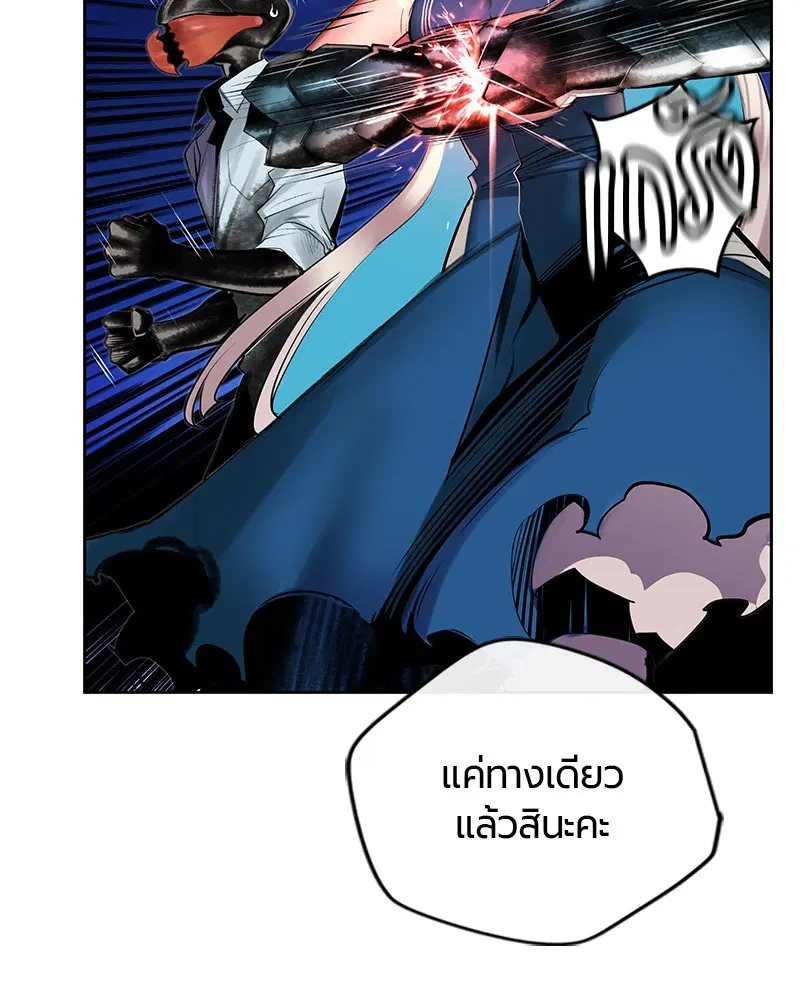 Jungle Juice ตอนที่ 44 หน้า 75