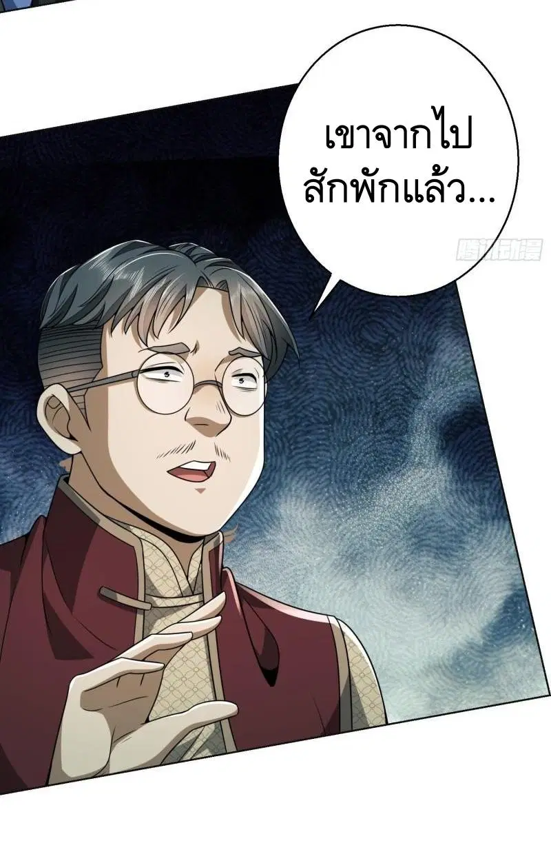 The First Order ตอนที่ 139 หน้า 43