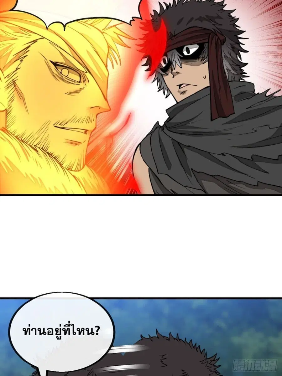 I’m Really Not the Son of Luck ตอนที่ 103 หน้า 33