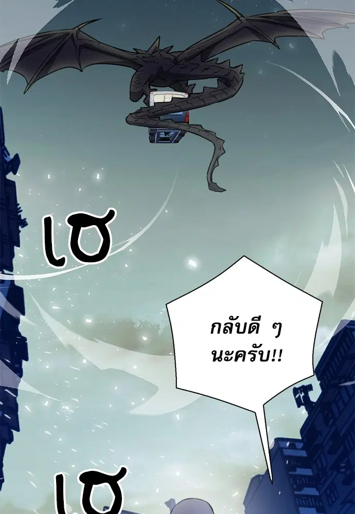 The Druid of Seoul Station ตอนที่ 142 หน้า 127