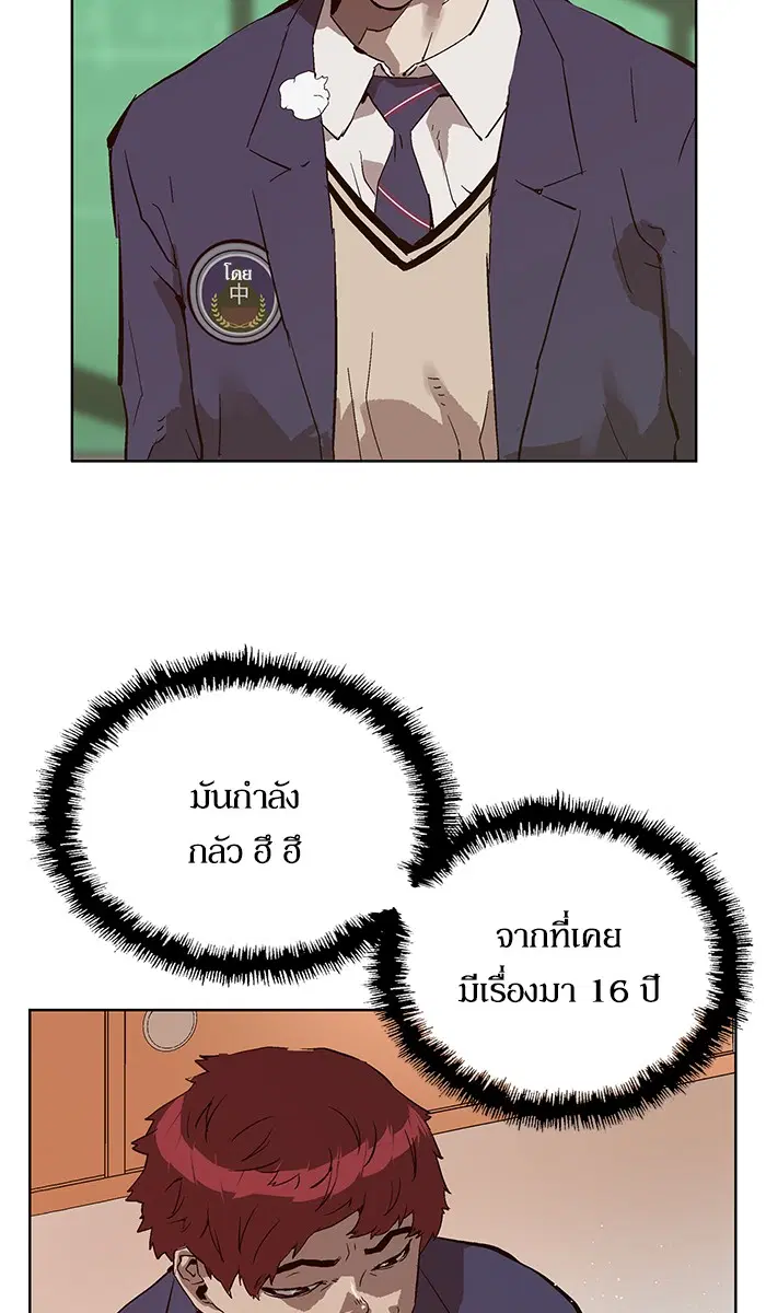 Weak Hero ตอนที่ 139 หน้า 28
