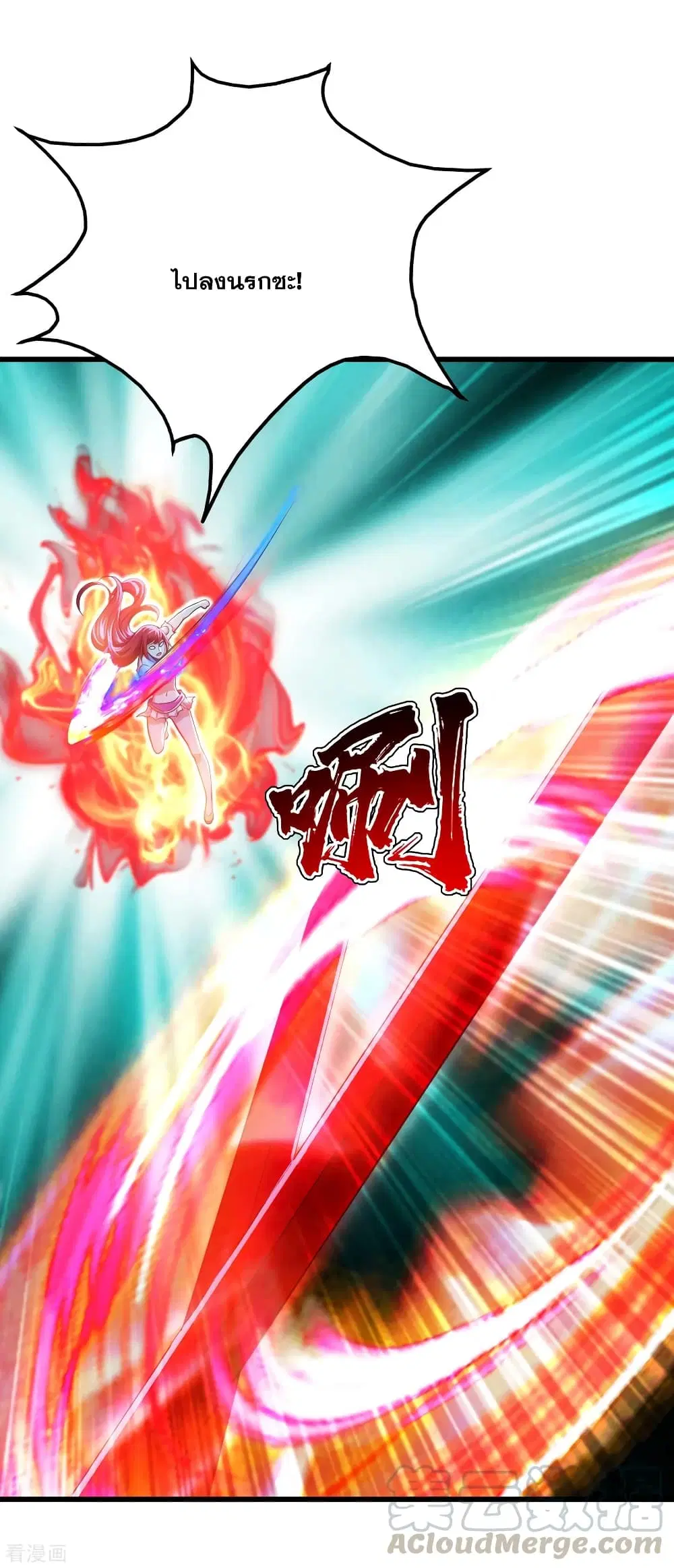 Matchless Emperor ตอนที่ 184 หน้า 9
