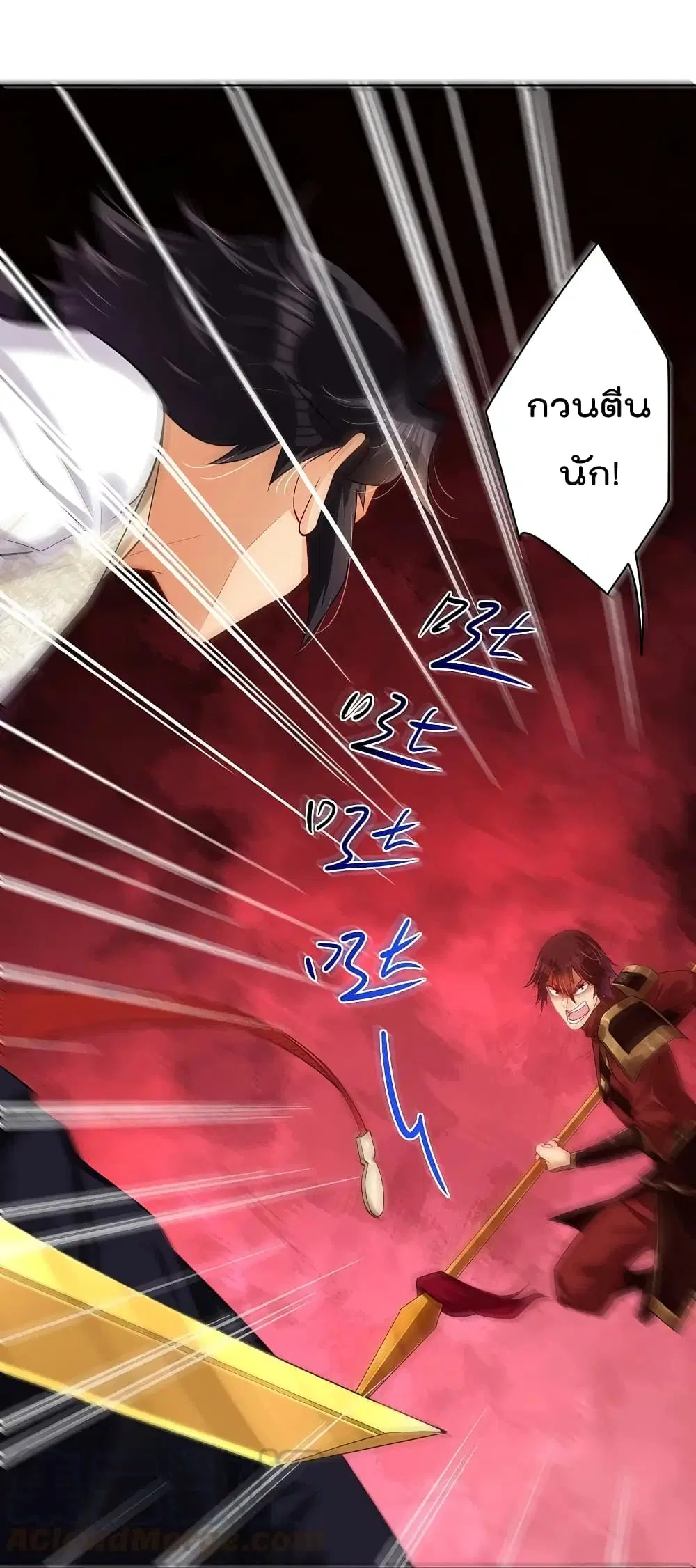 Rebirth God of War ตอนที่ 240 หน้า 20