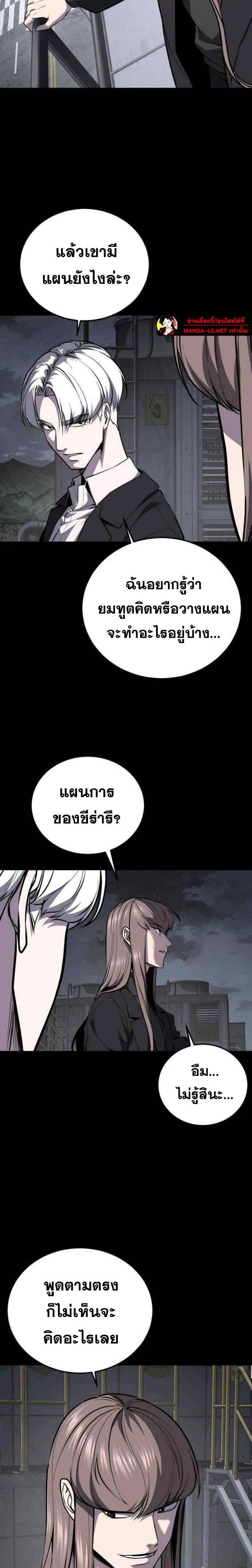 The Boy of Death ตอนที่ 315 หน้า 25