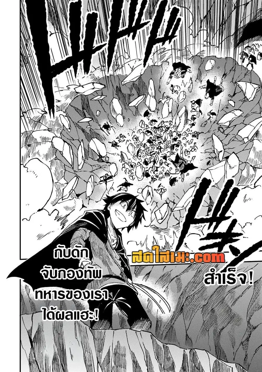 Hitoribocchi no Isekai Kouryaku ตอนที่ 169 หน้า 4