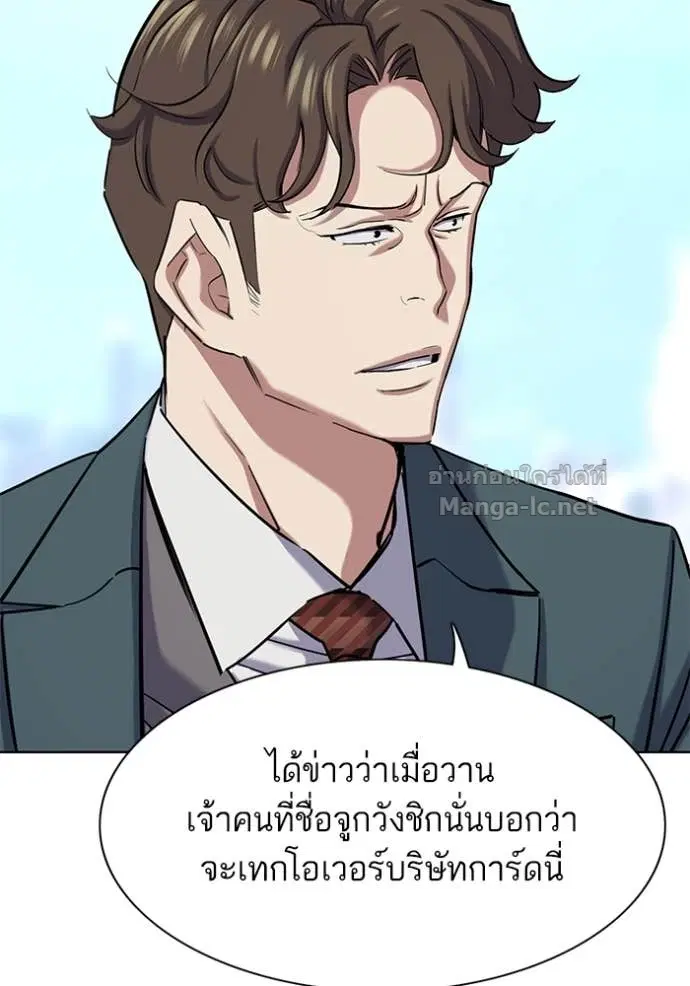 Reborn Rich ตอนที่ 150 หน้า 92