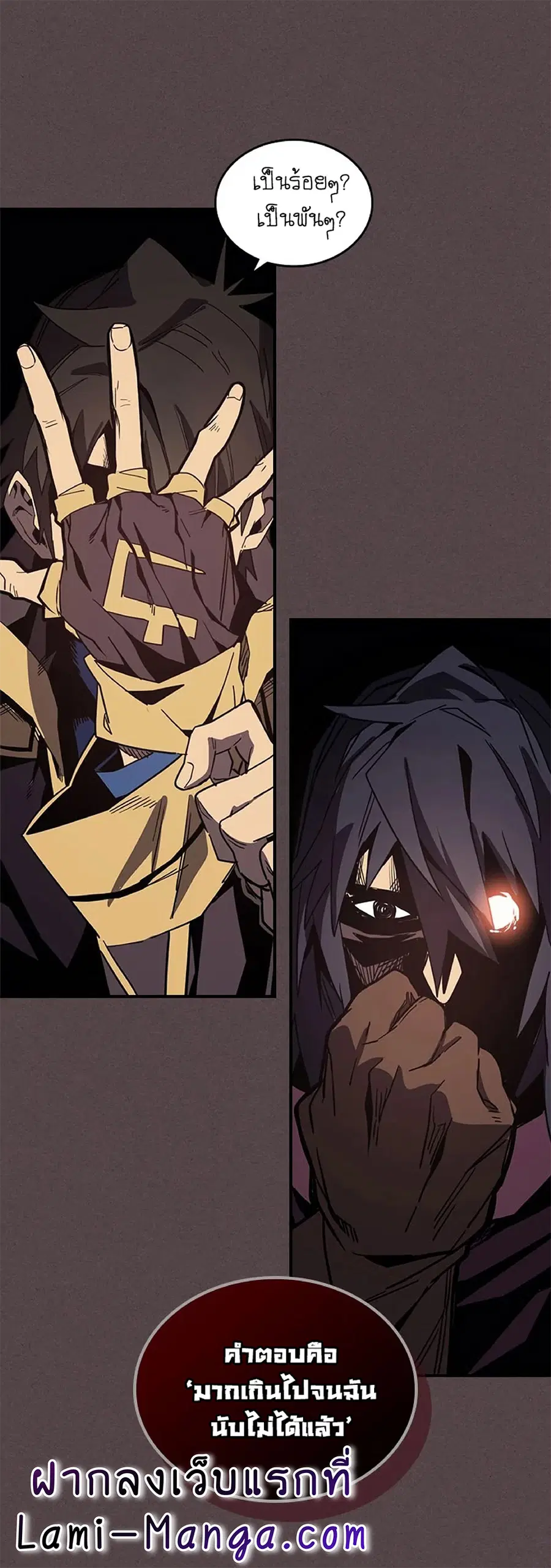 A Returner’s Magic Should Be Special ตอนที่ 109 หน้า 65