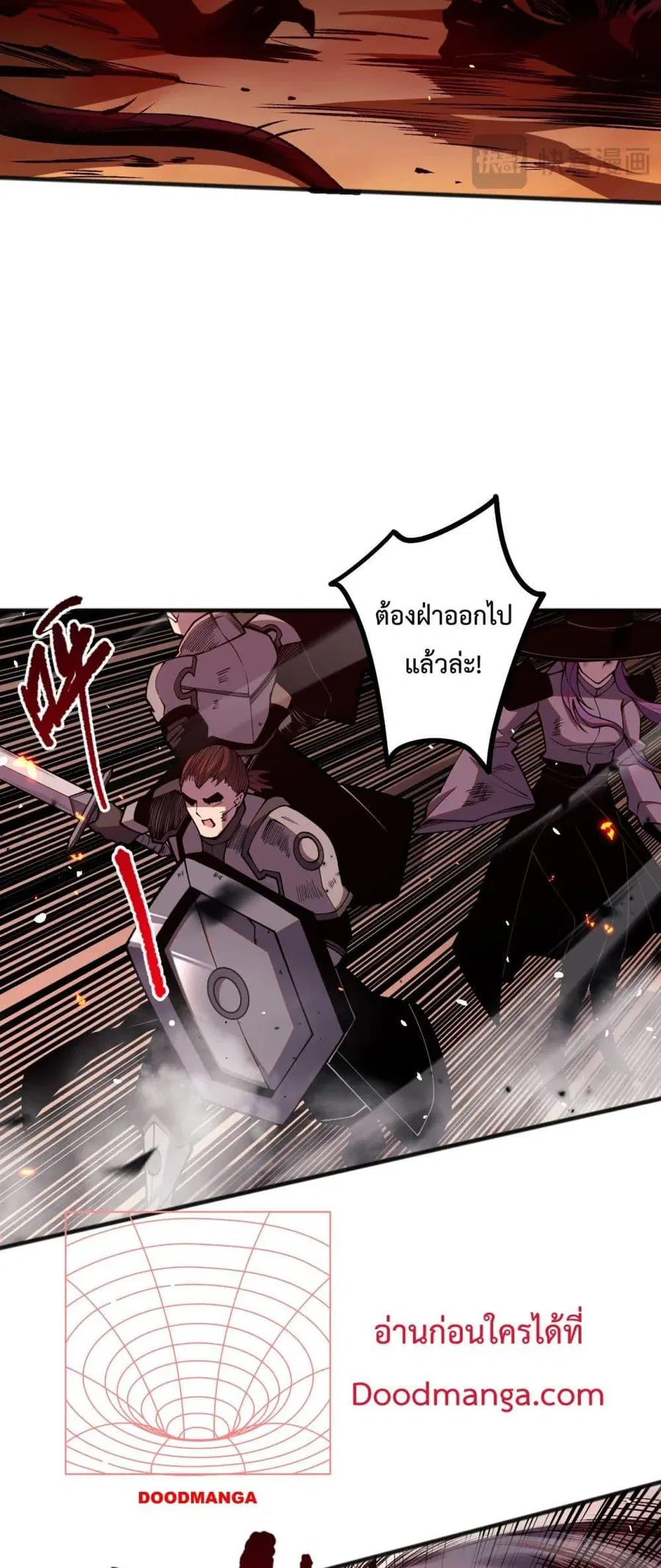 Necromancer King of The Scourge ตอนที่ 55 หน้า 21