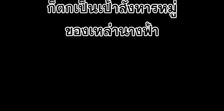 Survival Of Blade King ตอนที่ 187 หน้า 20
