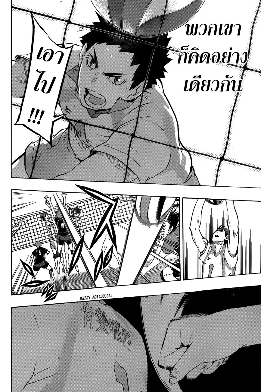Haikyuu!! ตอนที่ 65 หน้า 12