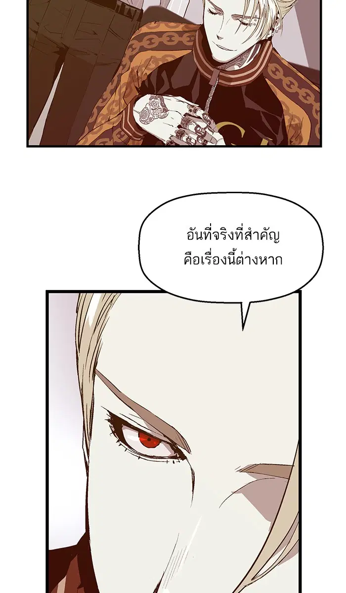 Weak Hero ตอนที่ 62 หน้า 6