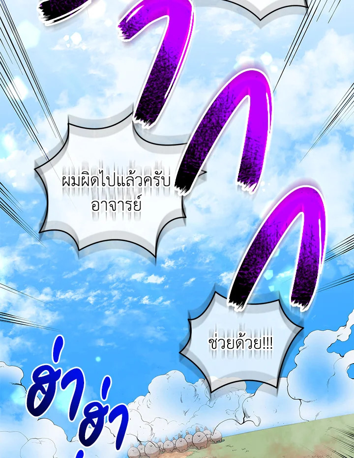 Necromancer Academy’s Genius Summoner ตอนที่ 15 หน้า 122