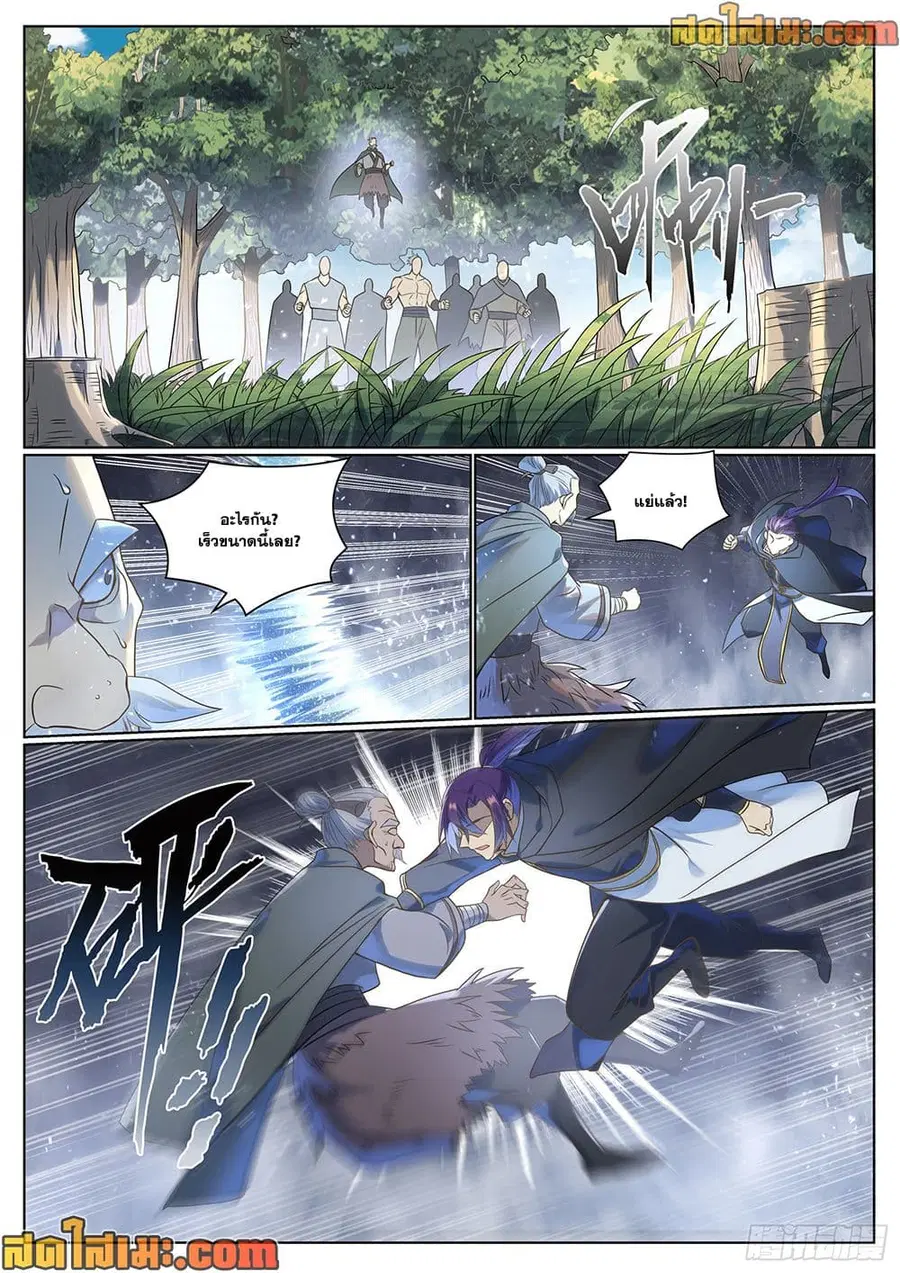 Bailian Chengshen ตอนที่ 1030 หน้า 8