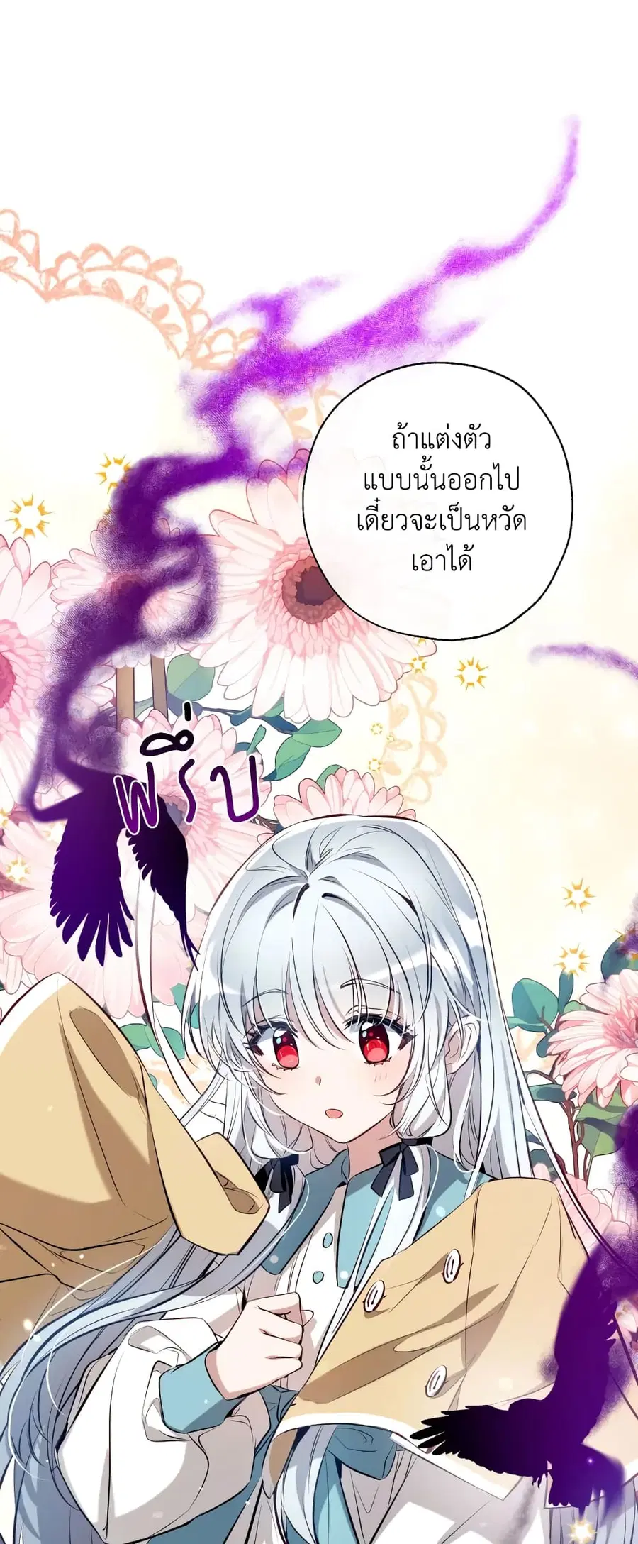 Can We Become a Family? ตอนที่ 63 หน้า 7