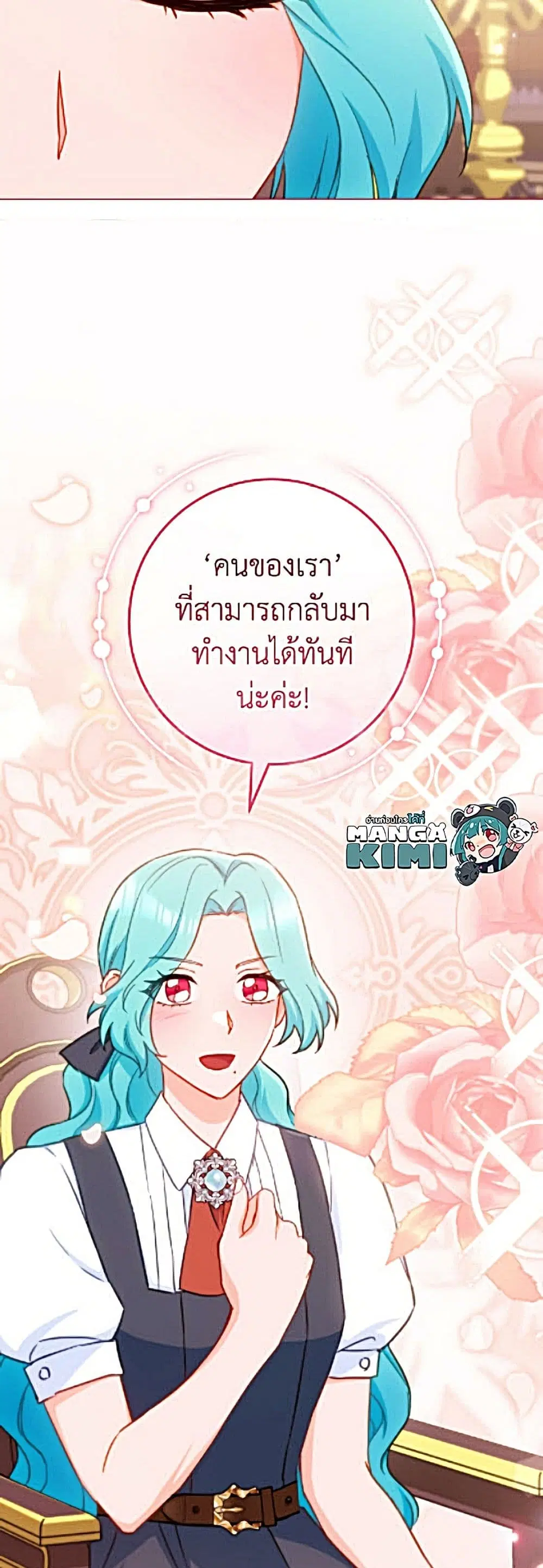 The Young Lady Is a Royal Chef ตอนที่ 205 หน้า 60