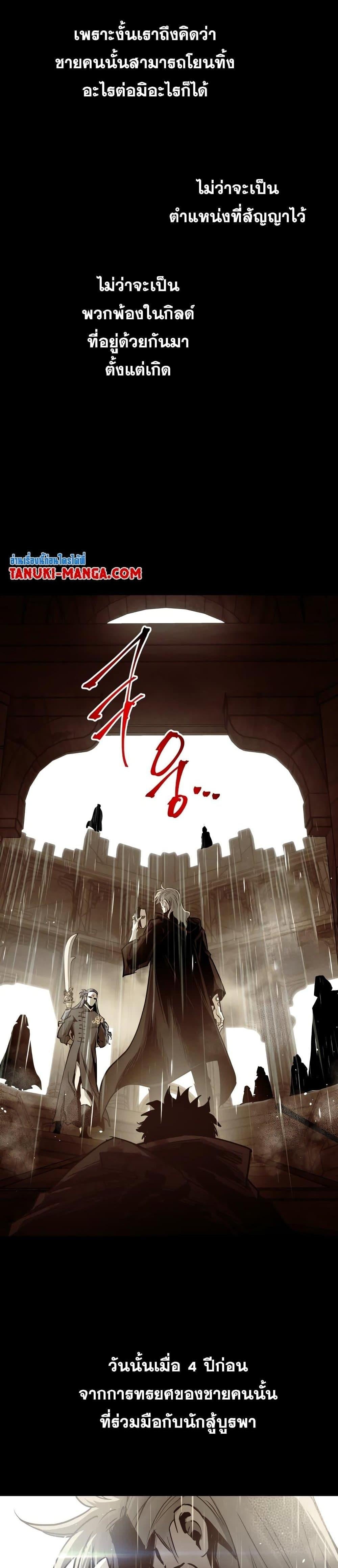 Reincarnation of the Suicidal Battle God เกิดใหม่นักรบพันธุ์ระห่ำ ตอนที่ 84 หน้า 15