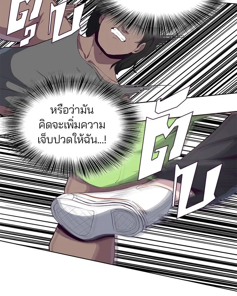 The Boy of Death ตอนที่ 57 หน้า 135