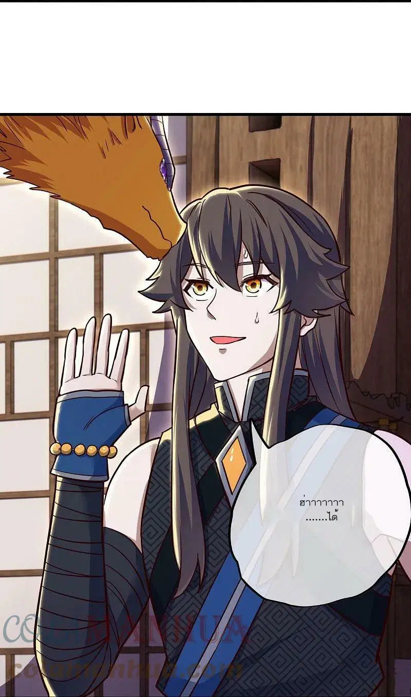 Peerless Battle Spirit ตอนที่ 550 หน้า 52