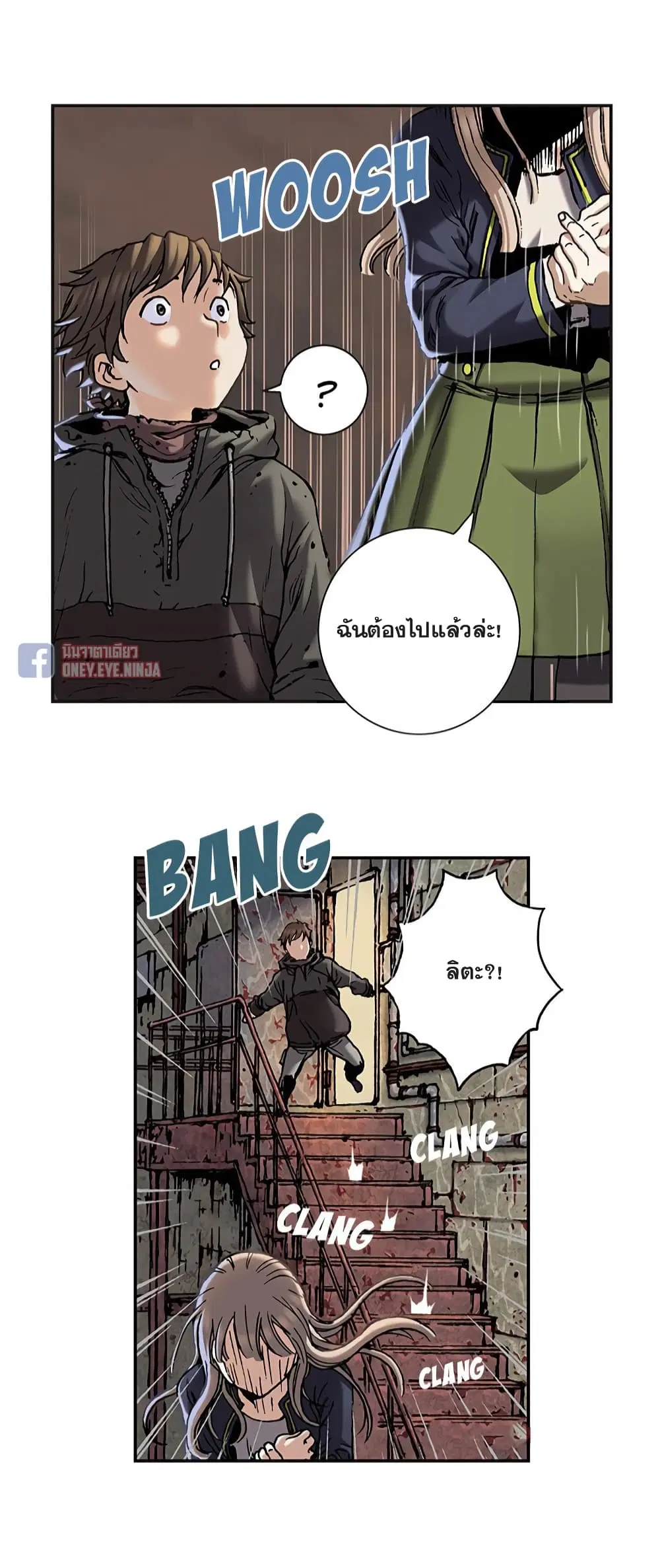 Leviathan ตอนที่ 114 หน้า 33