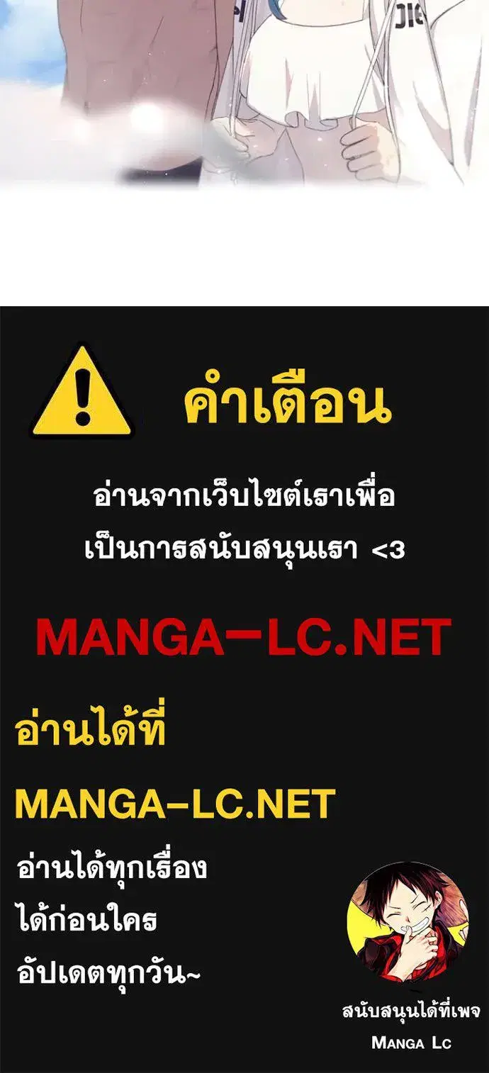 Hidden Class Gravity User เป้าหมายครั้งที่ 2 ต้องเป็นสุดยอดผู้แข็งแกร่งด้วยคลาสลับ ตอนที่ 71 หน้า 97