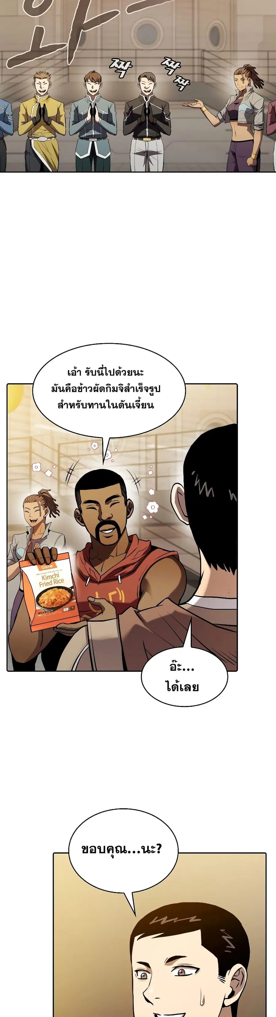 The Constellation That Returned From Hell ตอนที่ 109 หน้า 19