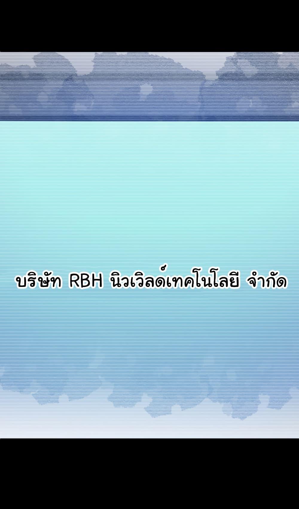 Start with Trillions of Coins ตอนที่ 218 หน้า 11