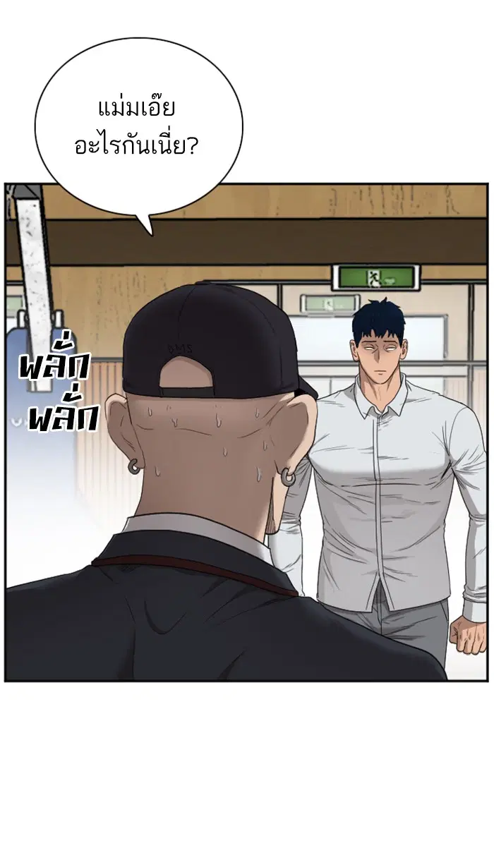Bad Guy ตอนที่ 24 หน้า 62