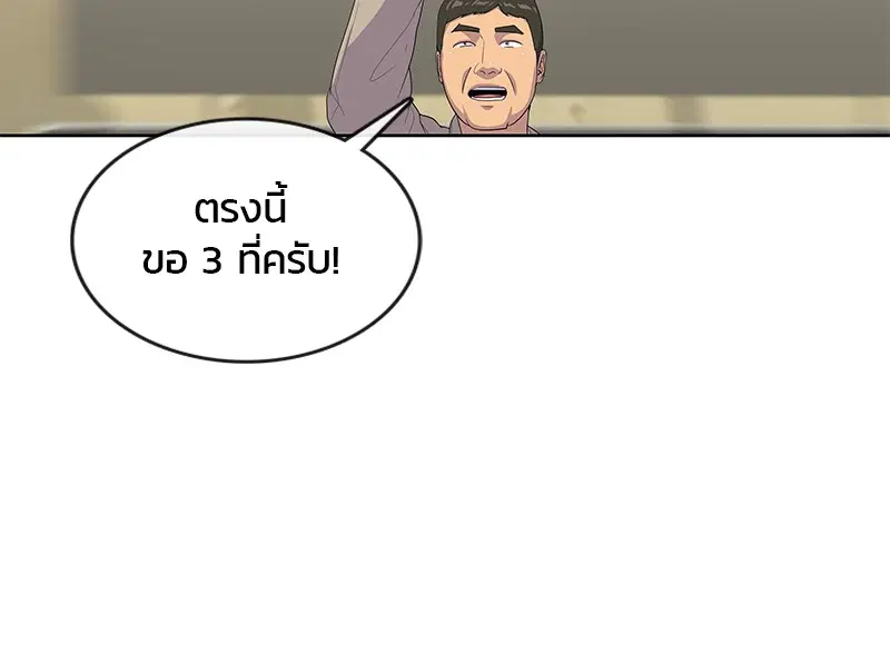 Kitchen Soldier ตอนที่ 139 หน้า 56